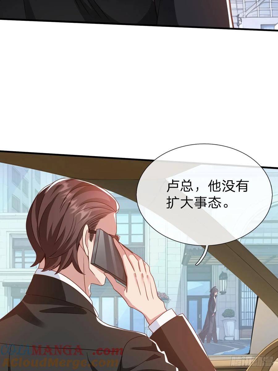 《我在都市修炼成神》第21话 你还真看得起自己 第16页