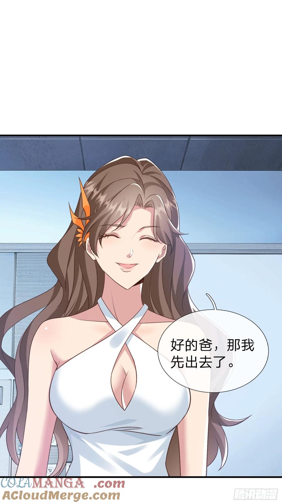 《我在都市修炼成神》第21话 你还真看得起自己 第32页