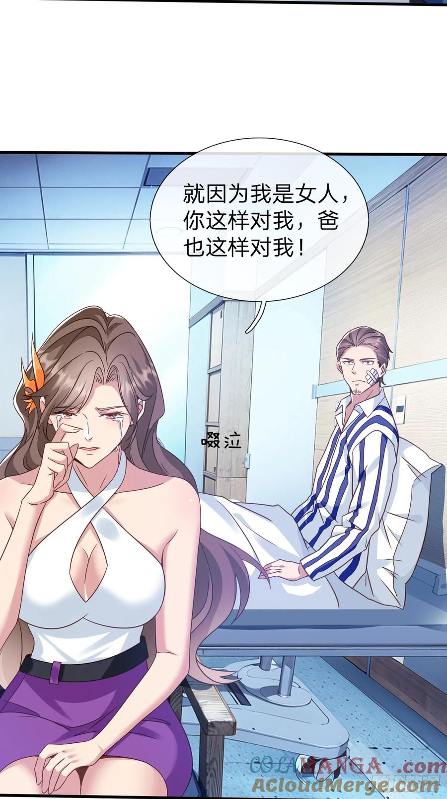 《我在都市修炼成神》第21话 你还真看得起自己 第26页