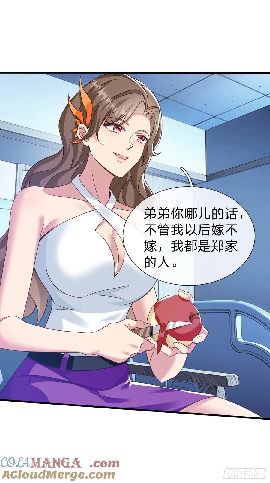 《我在都市修炼成神》第21话 你还真看得起自己 第28页