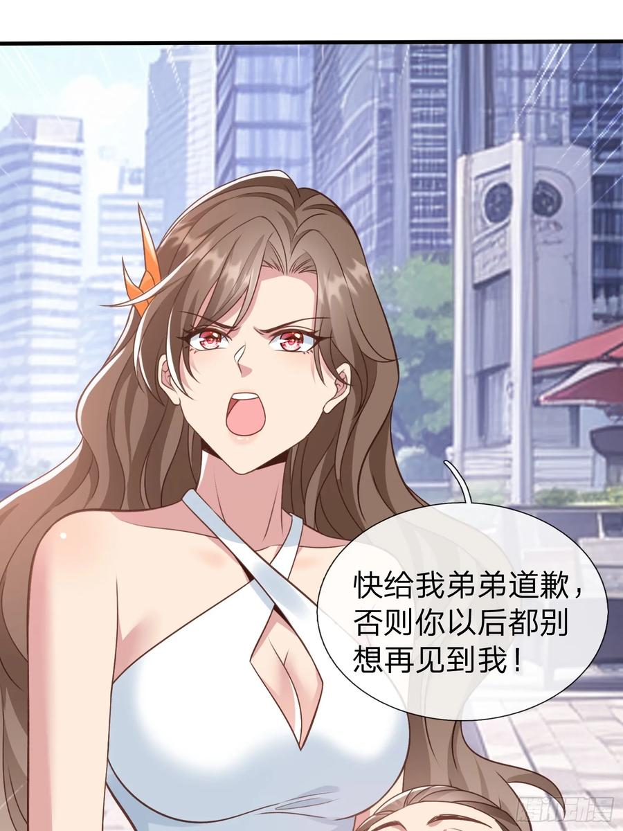 《我在都市修炼成神》第21话 你还真看得起自己 第9页