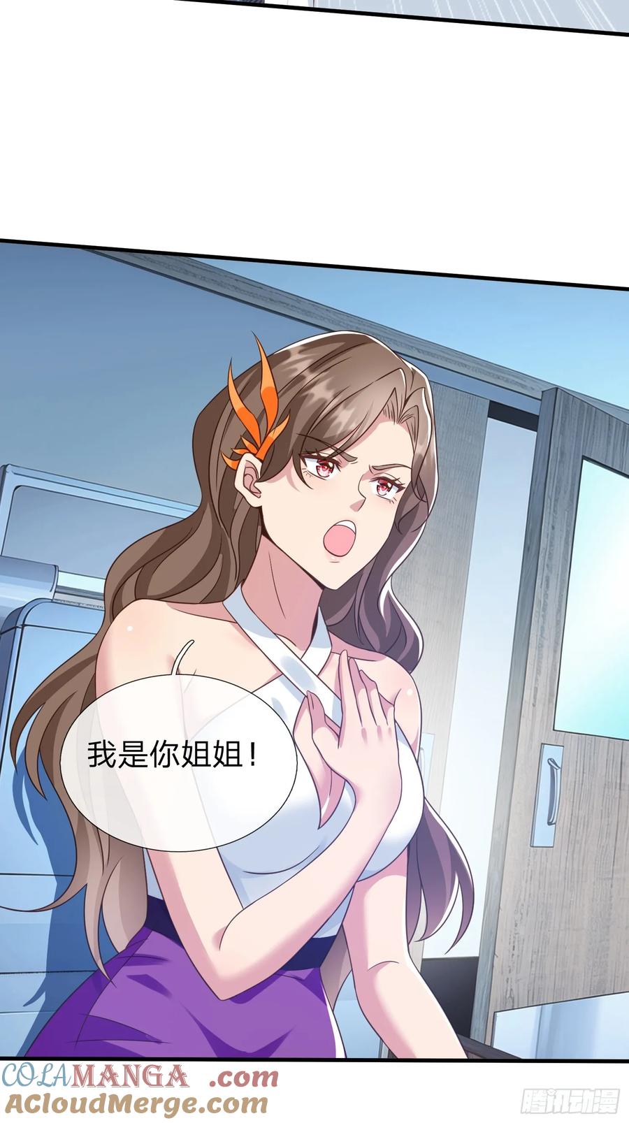 《我在都市修炼成神》第21话 你还真看得起自己 第24页