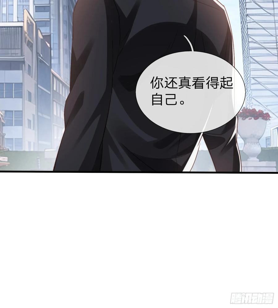 《我在都市修炼成神》第21话 你还真看得起自己 第11页