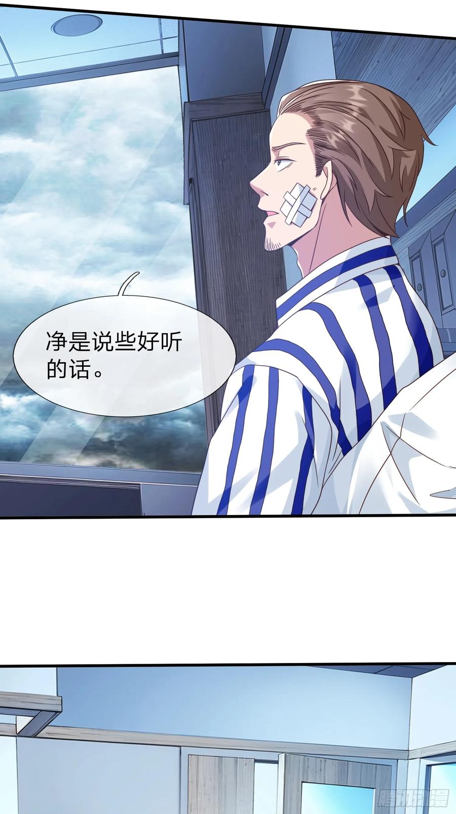 《我在都市修炼成神》第21话 你还真看得起自己 第29页