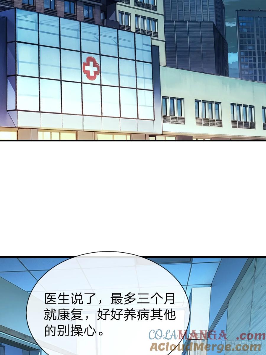 《我在都市修炼成神》第21话 你还真看得起自己 第20页