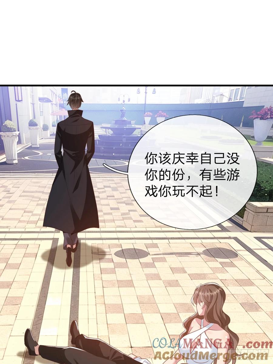 《我在都市修炼成神》第21话 你还真看得起自己 第12页