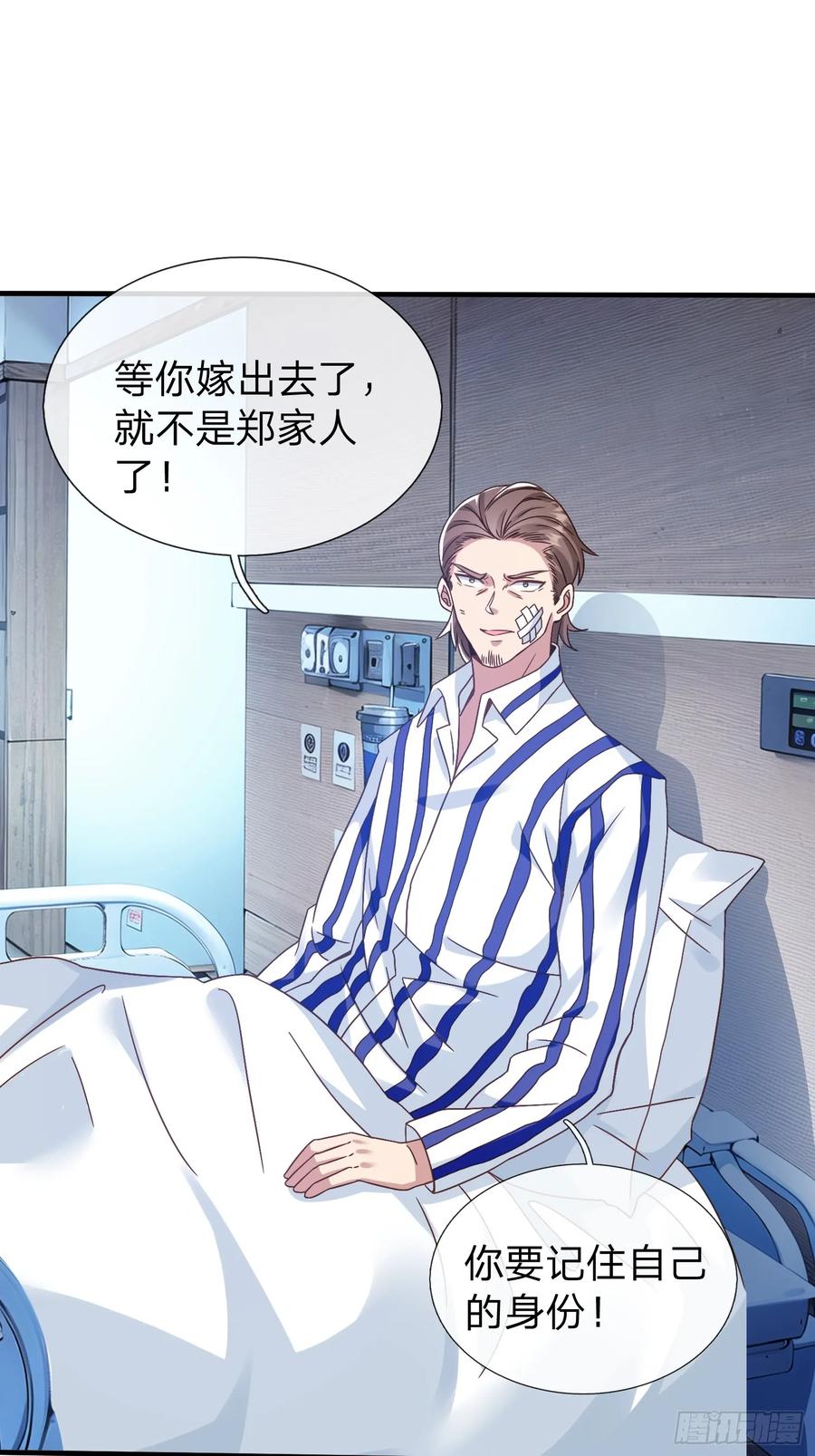 《我在都市修炼成神》第21话 你还真看得起自己 第25页