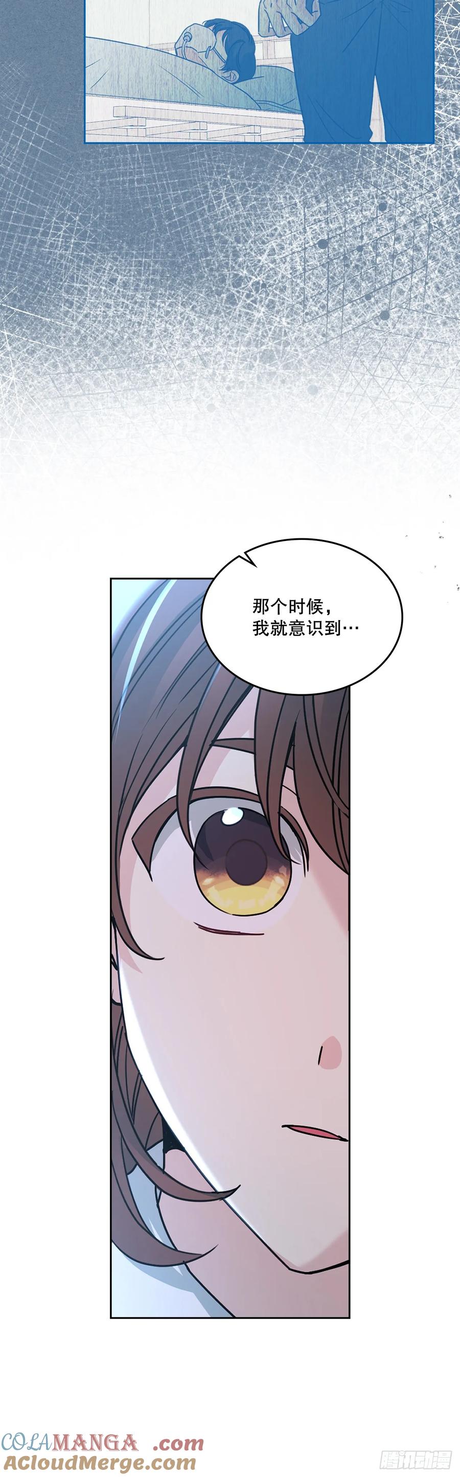 网络小说的法则 225.你什么都不要做 第25页