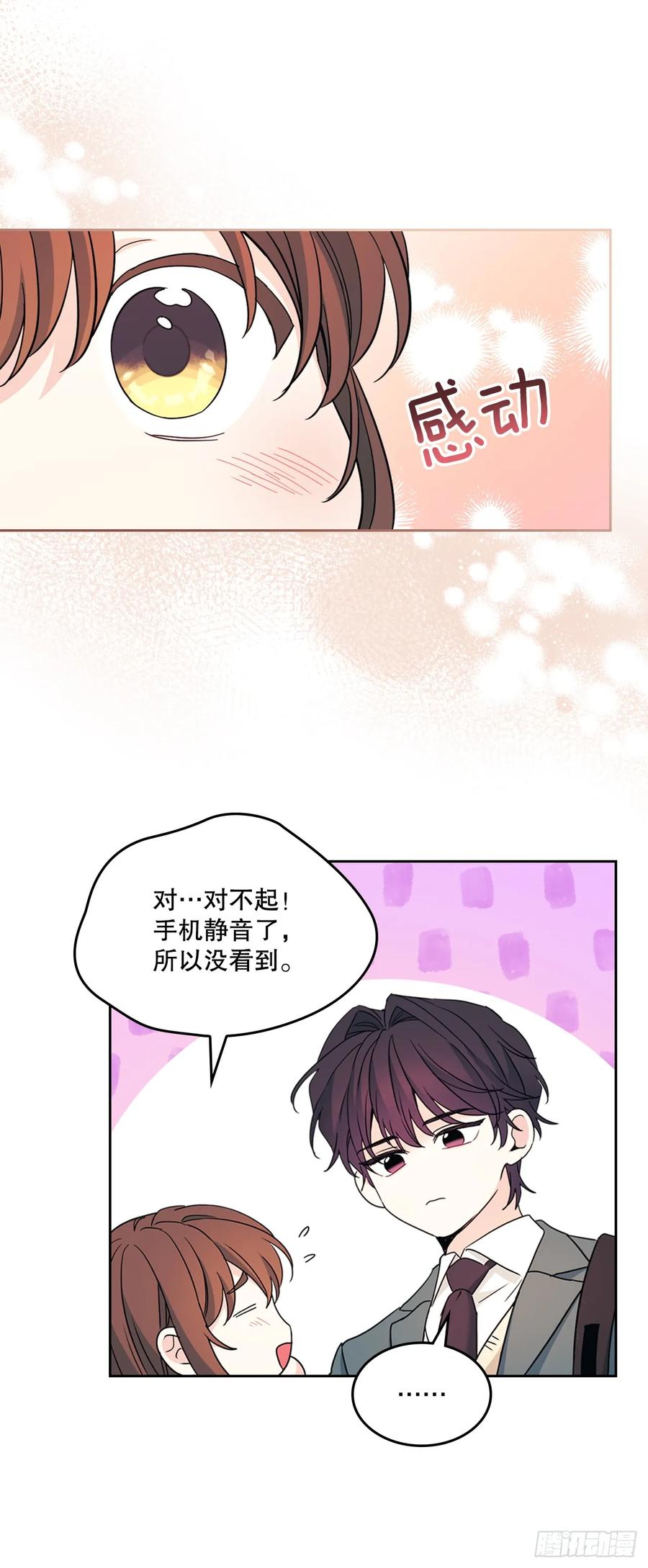 网络小说的法则 225.你什么都不要做 第51页