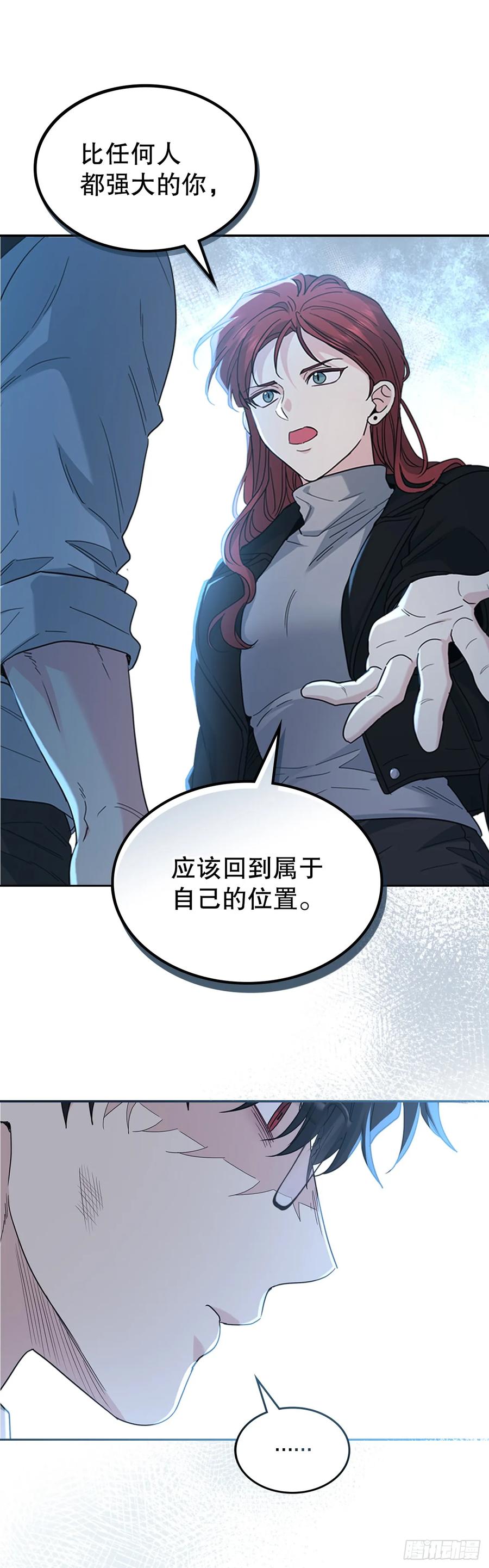 网络小说的法则 225.你什么都不要做 第3页