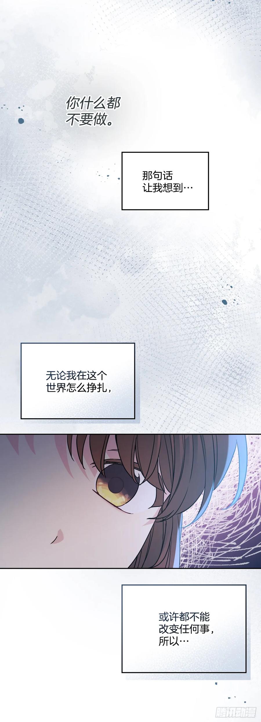 网络小说的法则 225.你什么都不要做 第44页