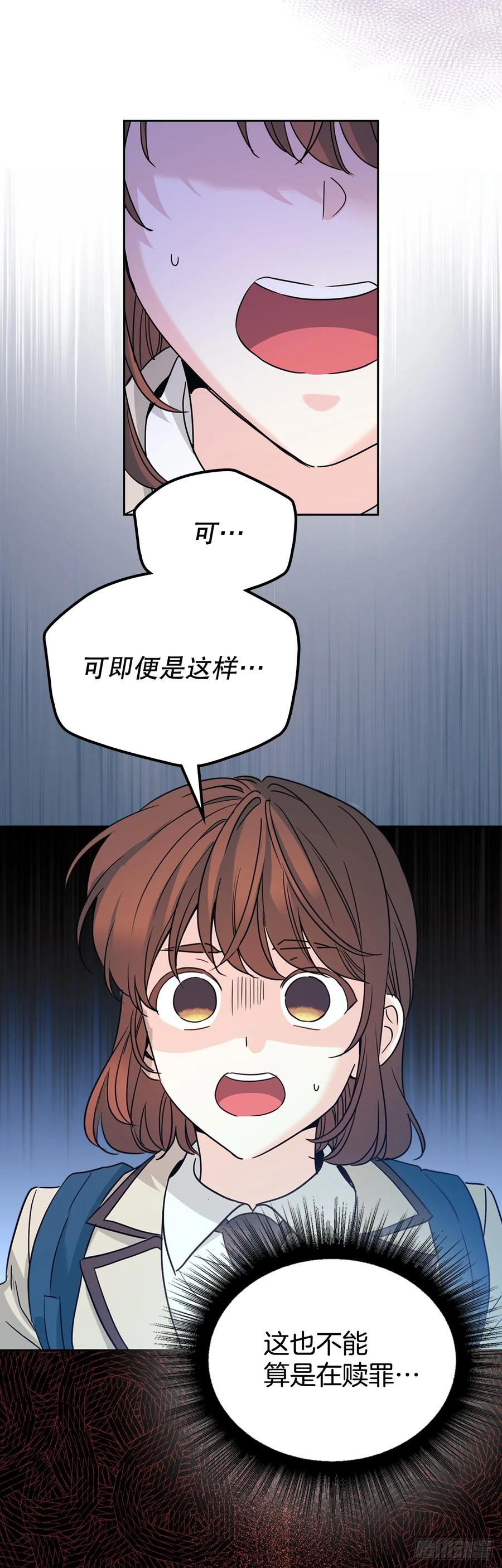 网络小说的法则 225.你什么都不要做 第29页