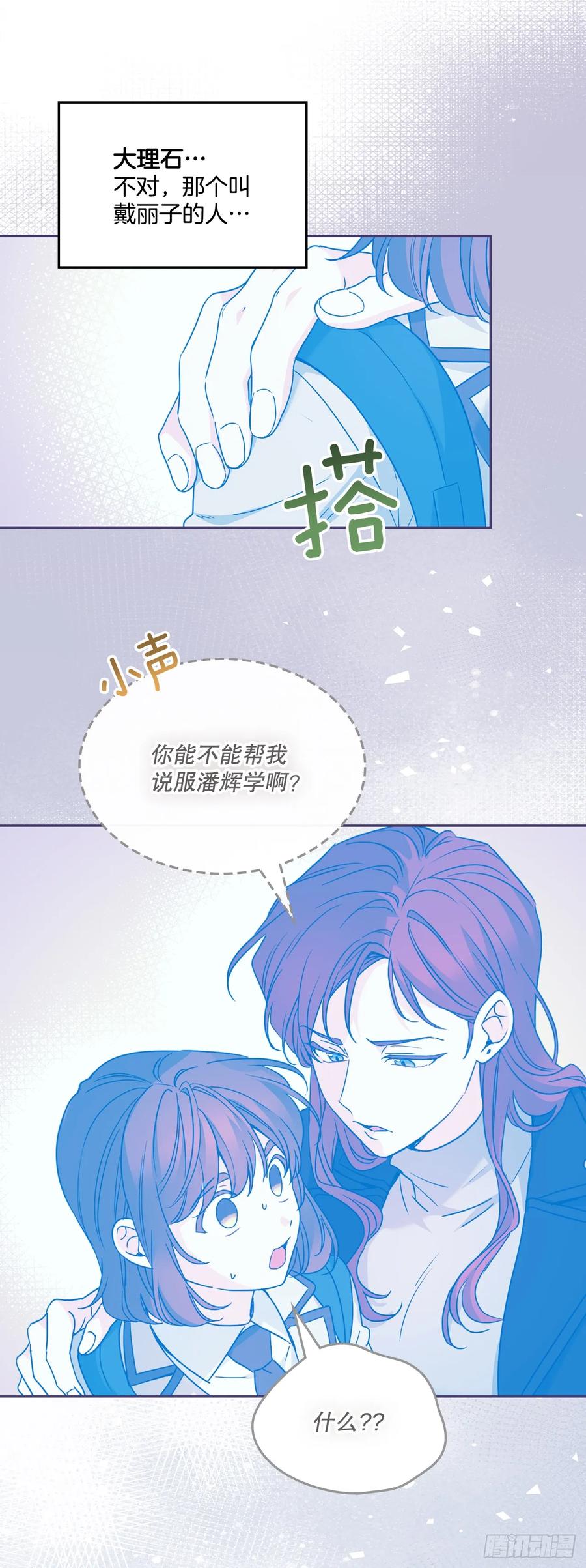 网络小说的法则 225.你什么都不要做 第11页