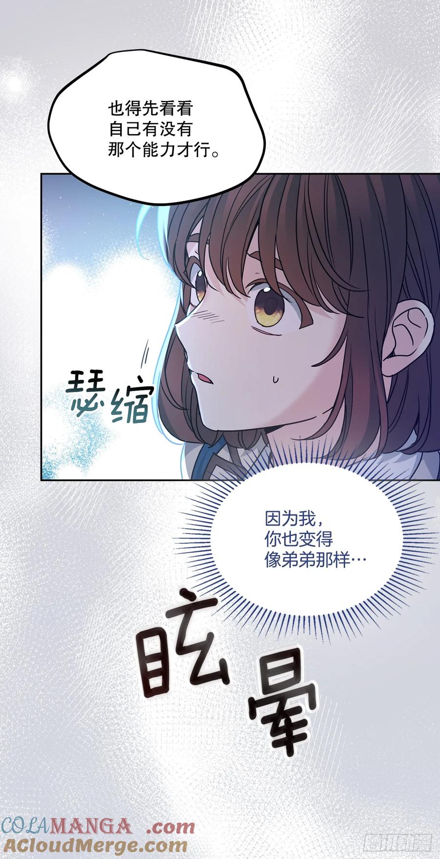 网络小说的法则 225.你什么都不要做 第34页