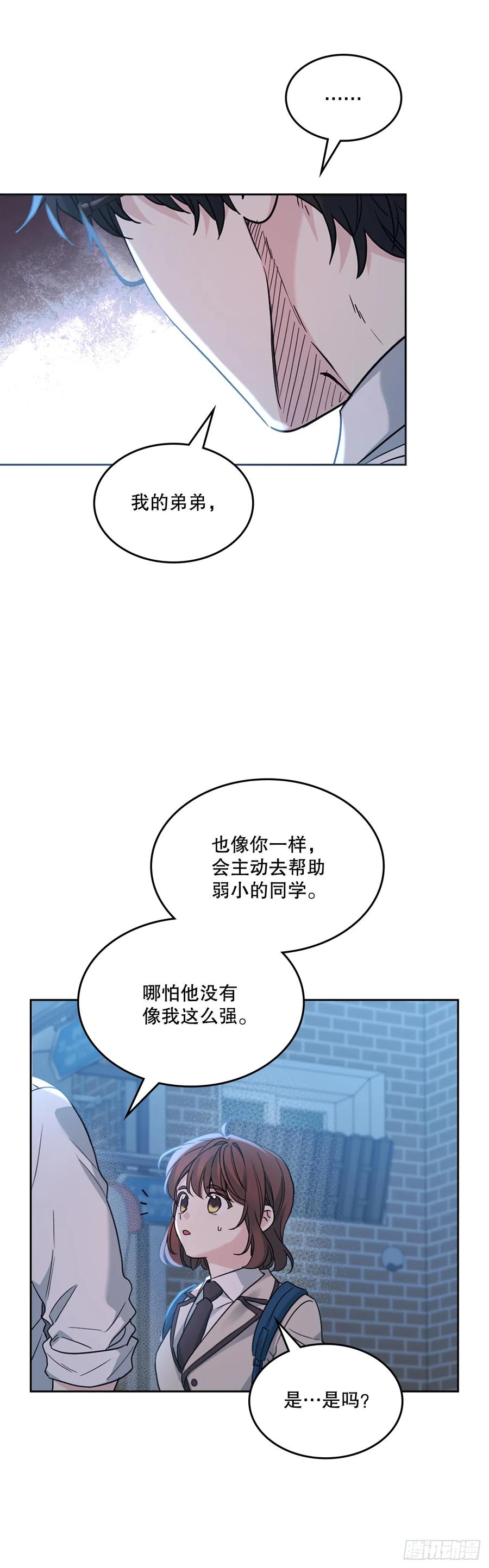 网络小说的法则 225.你什么都不要做 第21页