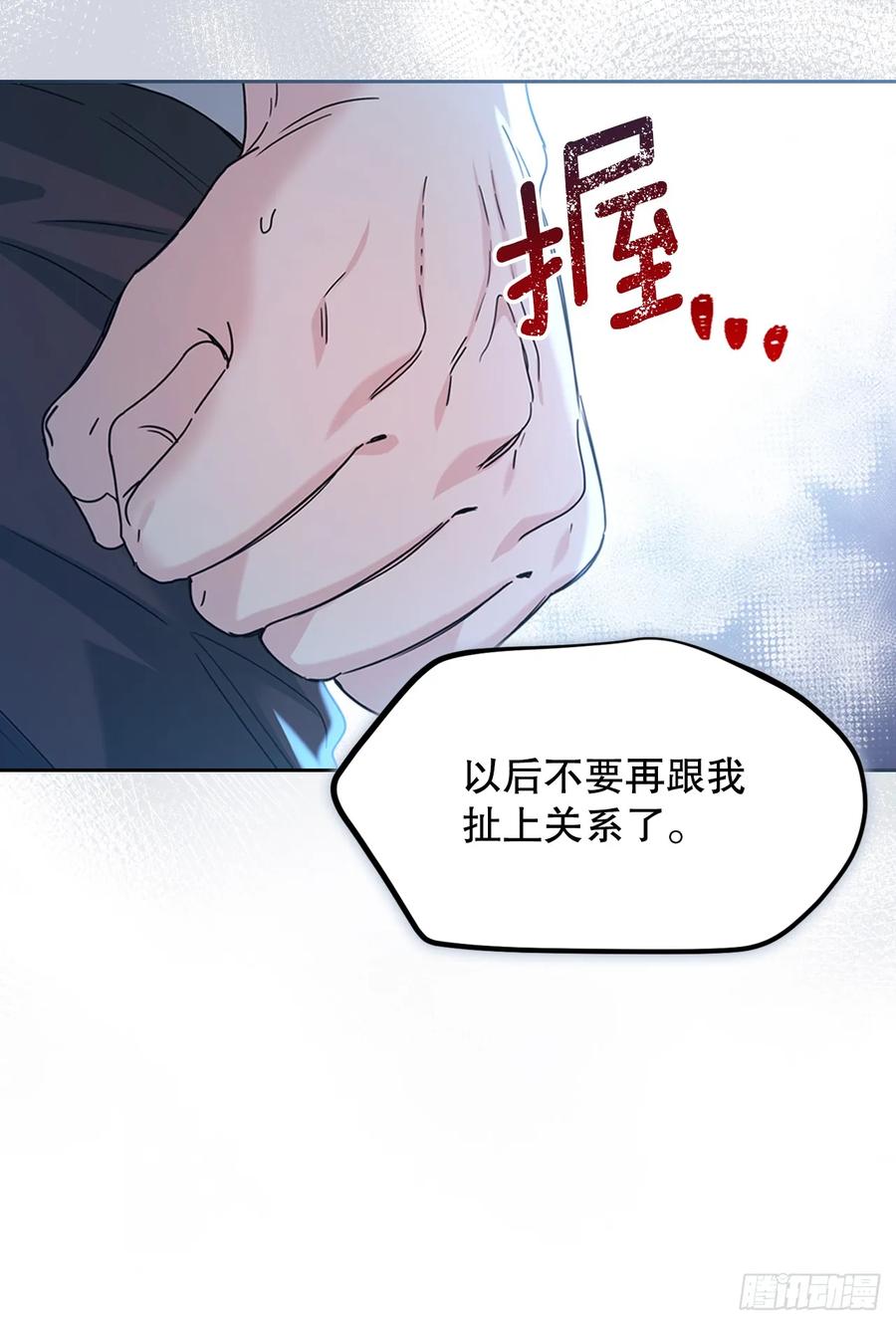 网络小说的法则 225.你什么都不要做 第35页