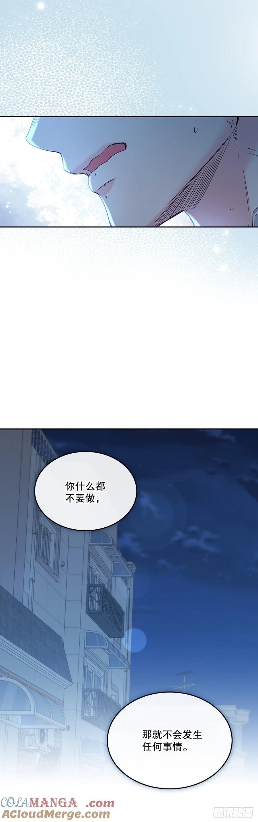 网络小说的法则 225.你什么都不要做 第37页