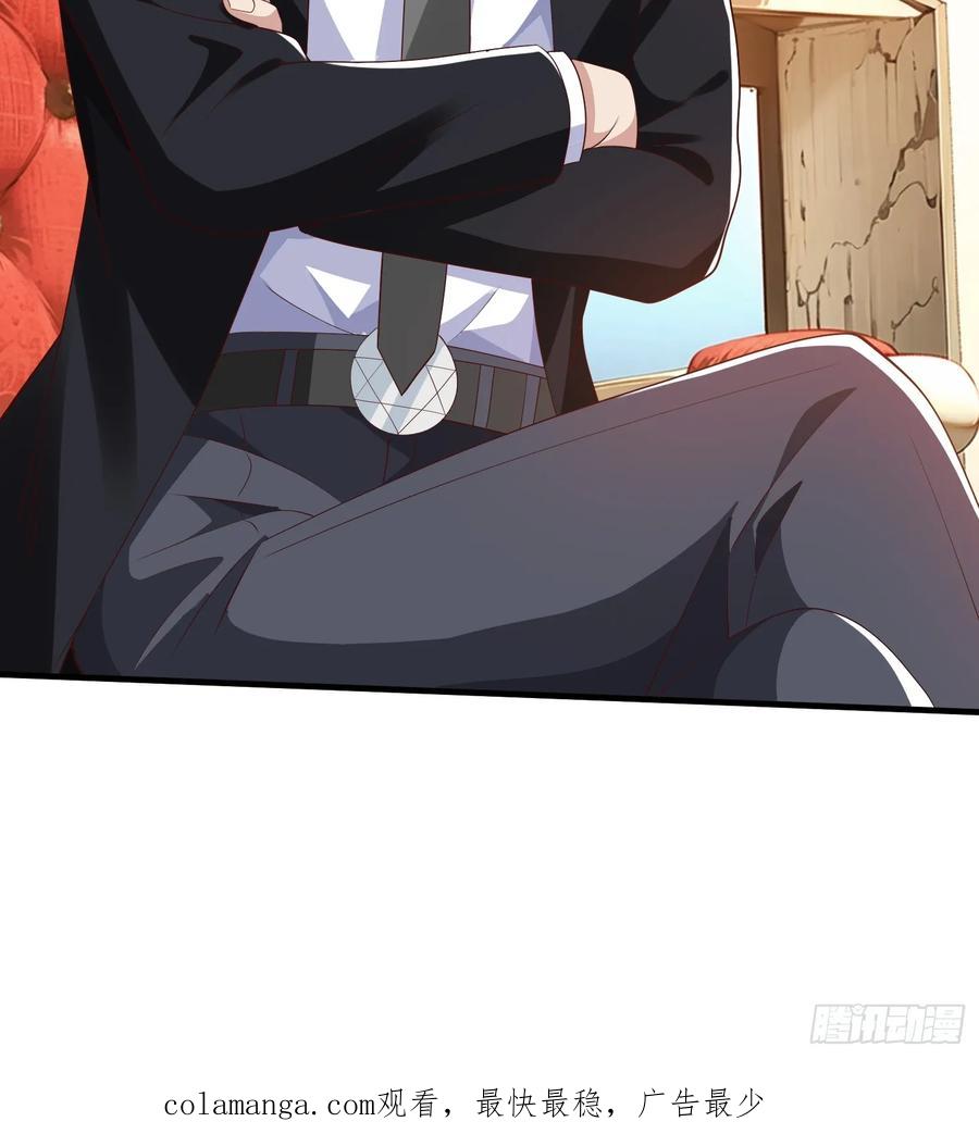 《我在都市修炼成神》第22话 集团出大事了！ 第36页