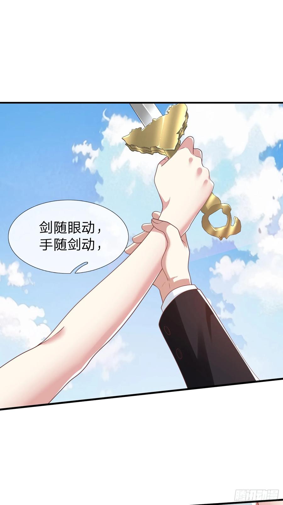 《我在都市修炼成神》第22话 集团出大事了！ 第2页