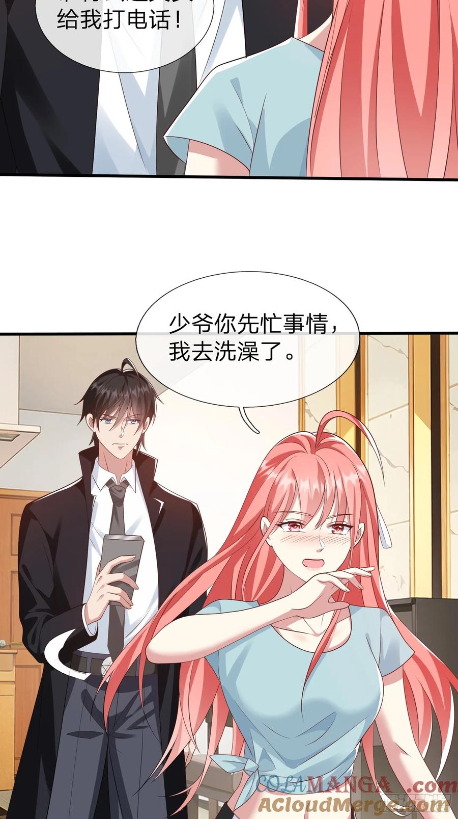 《我在都市修炼成神》第22话 集团出大事了！ 第17页