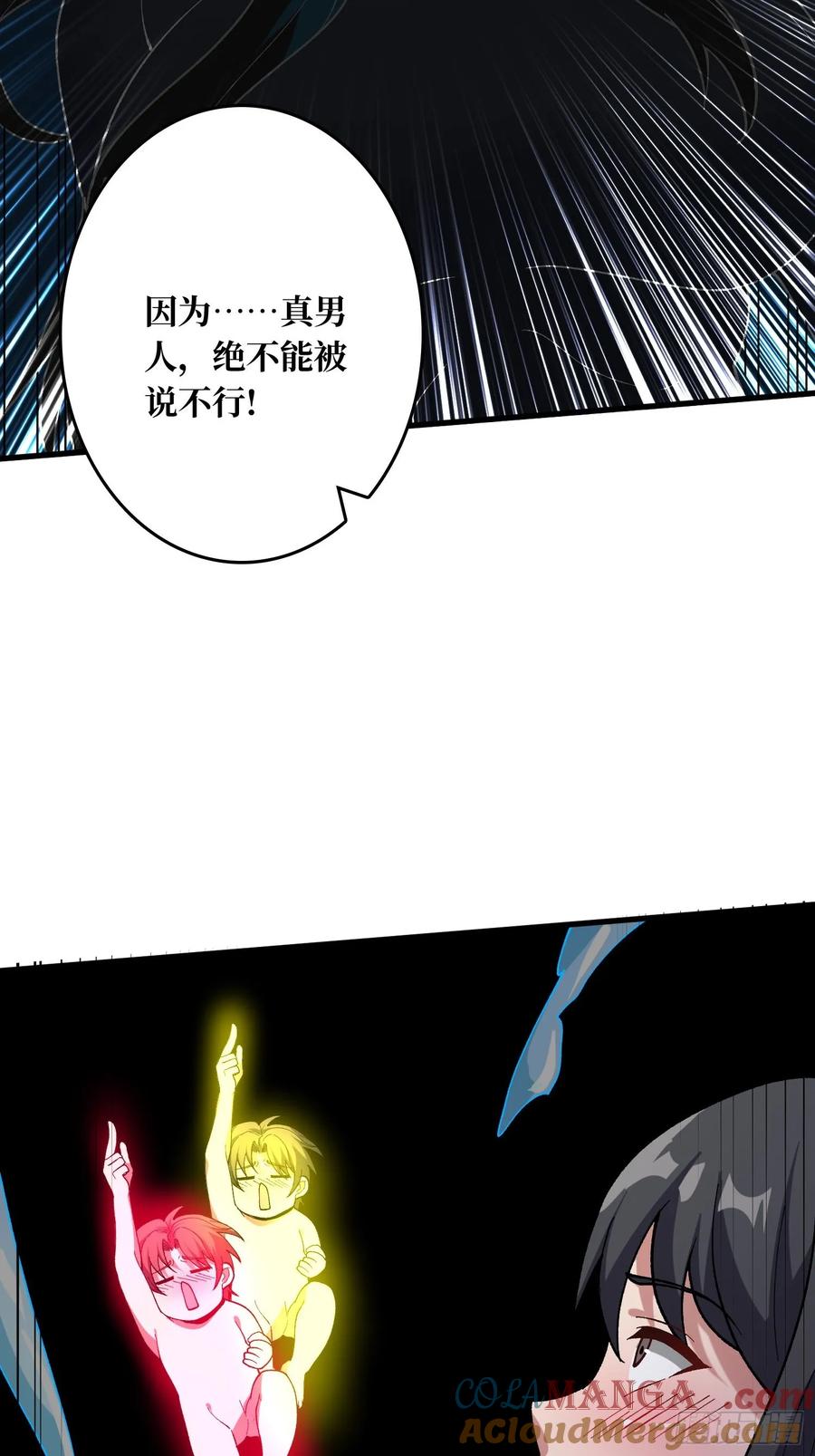 《无限转职：我能召唤满级女神》将军请自重 第46页