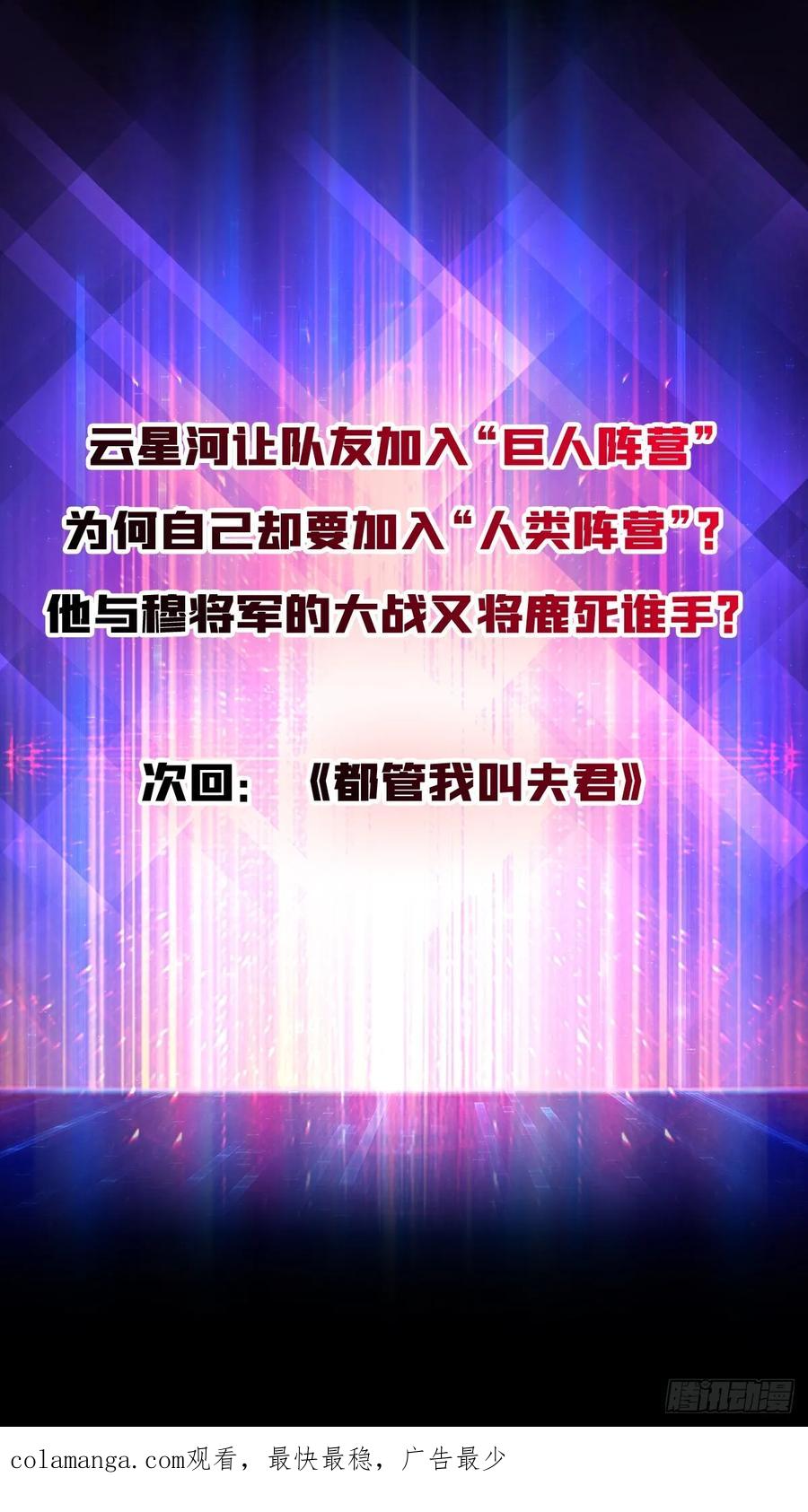 《无限转职：我能召唤满级女神》将军请自重 第51页