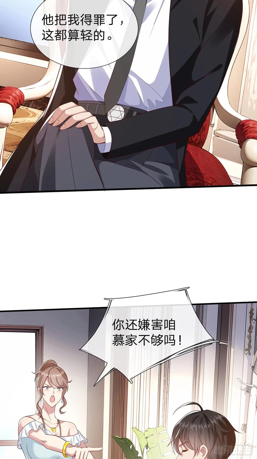《我在都市修炼成神》第22话 集团出大事了！ 第24页