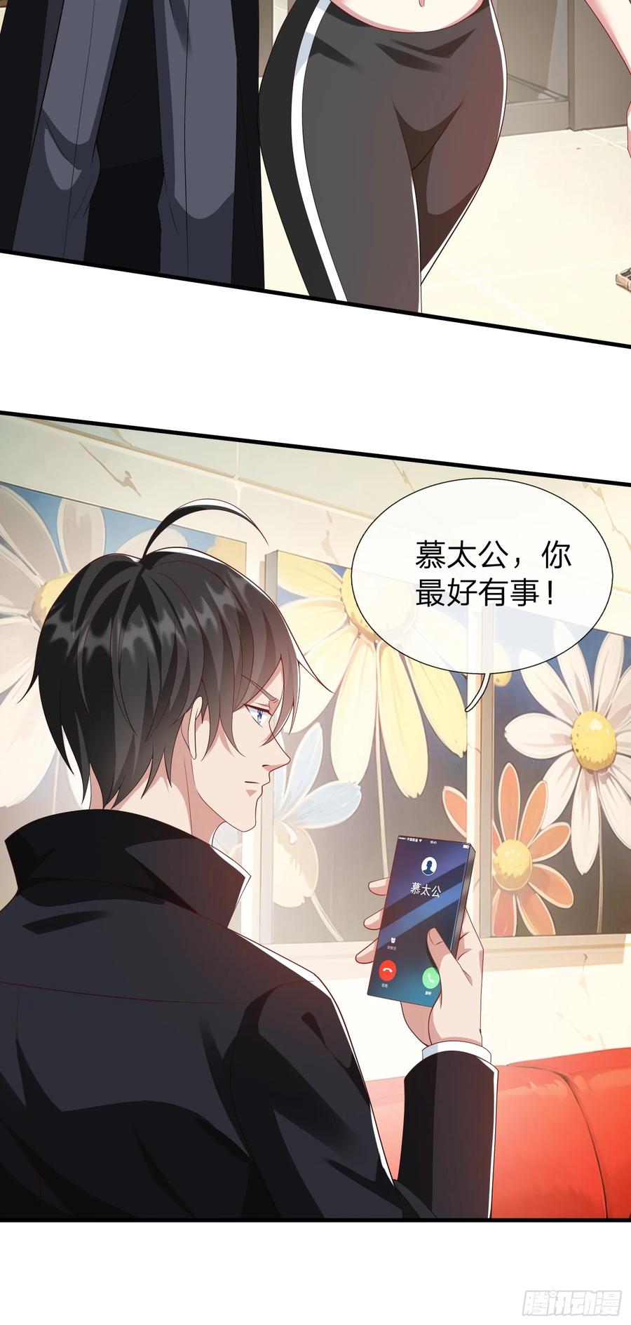 《我在都市修炼成神》第22话 集团出大事了！ 第18页
