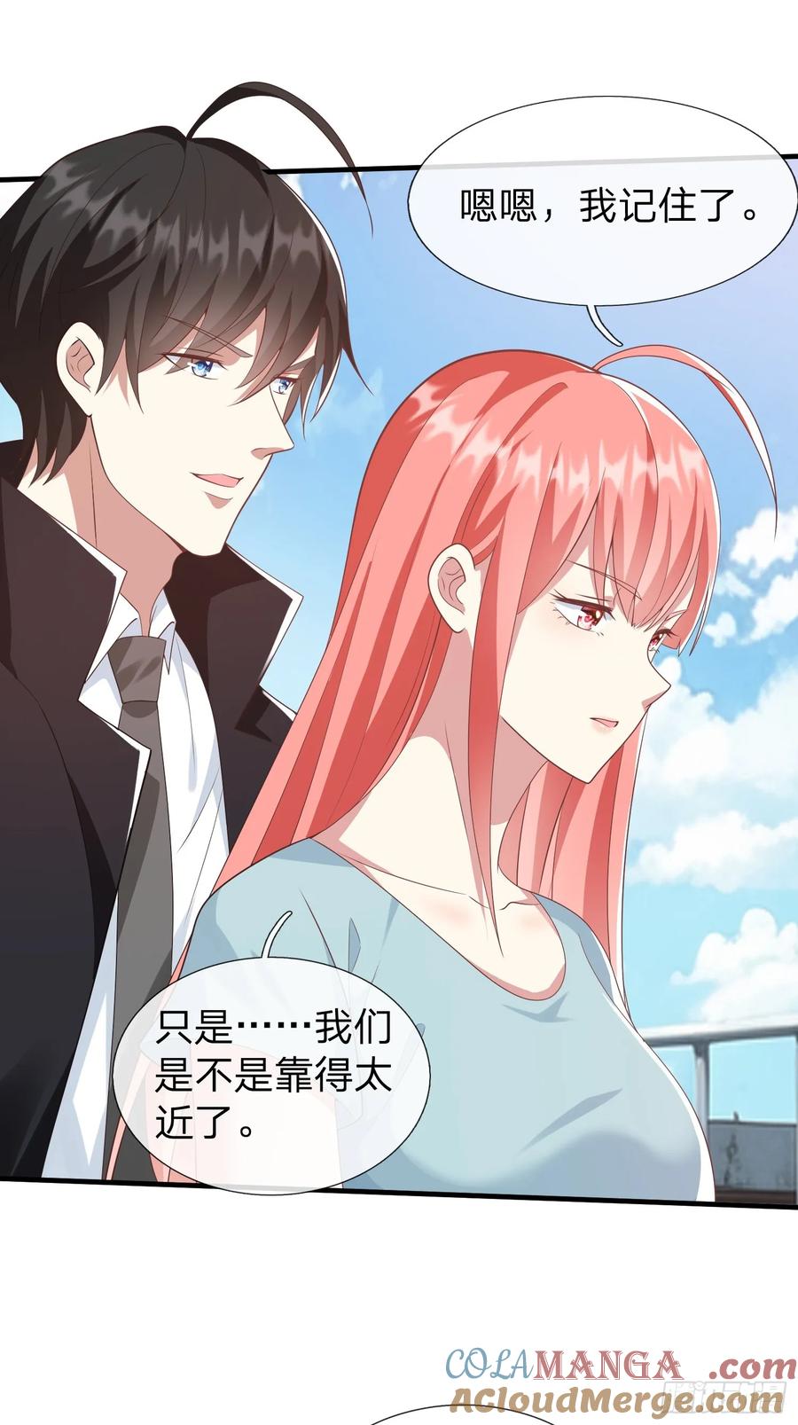 《我在都市修炼成神》第22话 集团出大事了！ 第5页