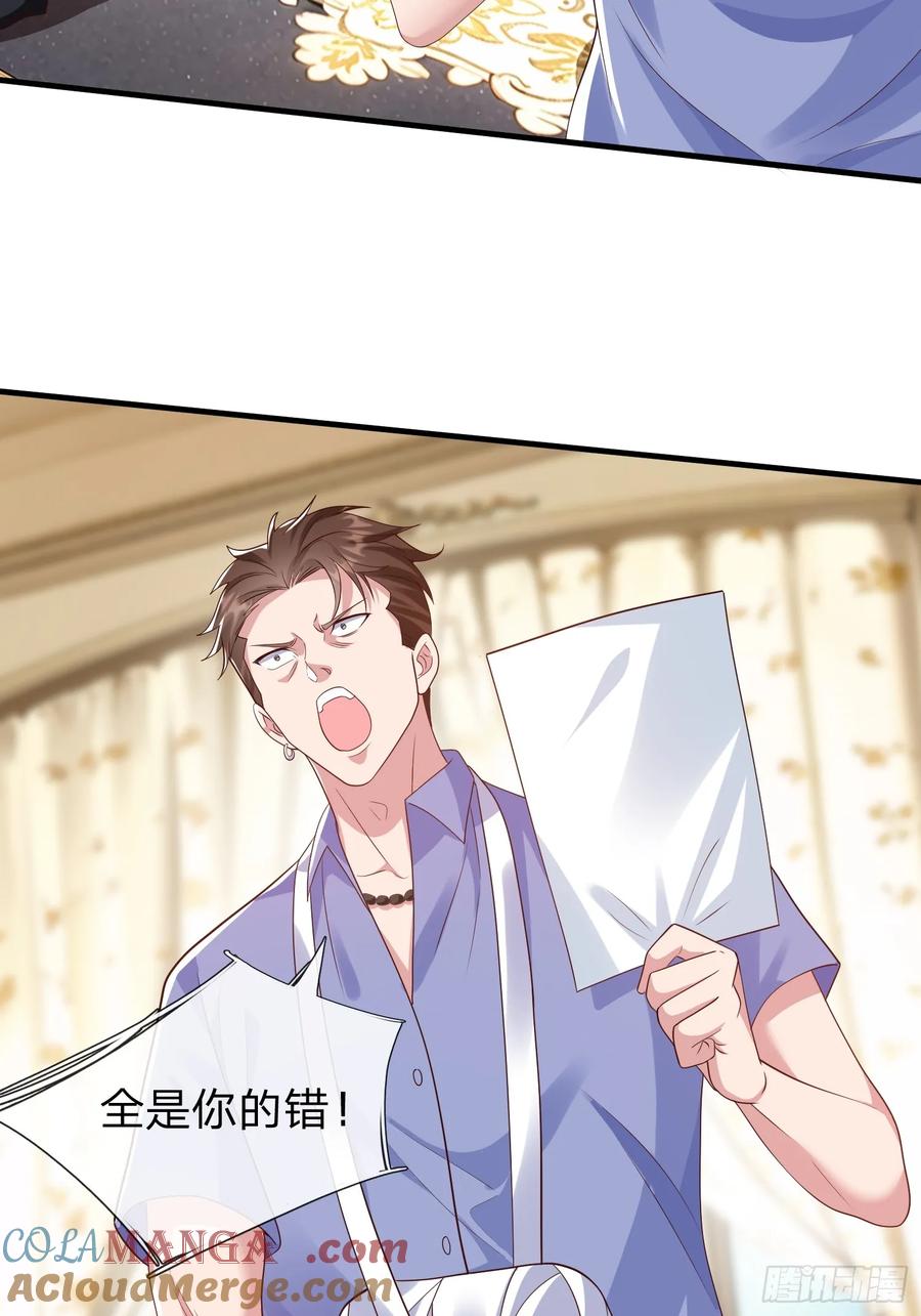 《我在都市修炼成神》第22话 集团出大事了！ 第29页