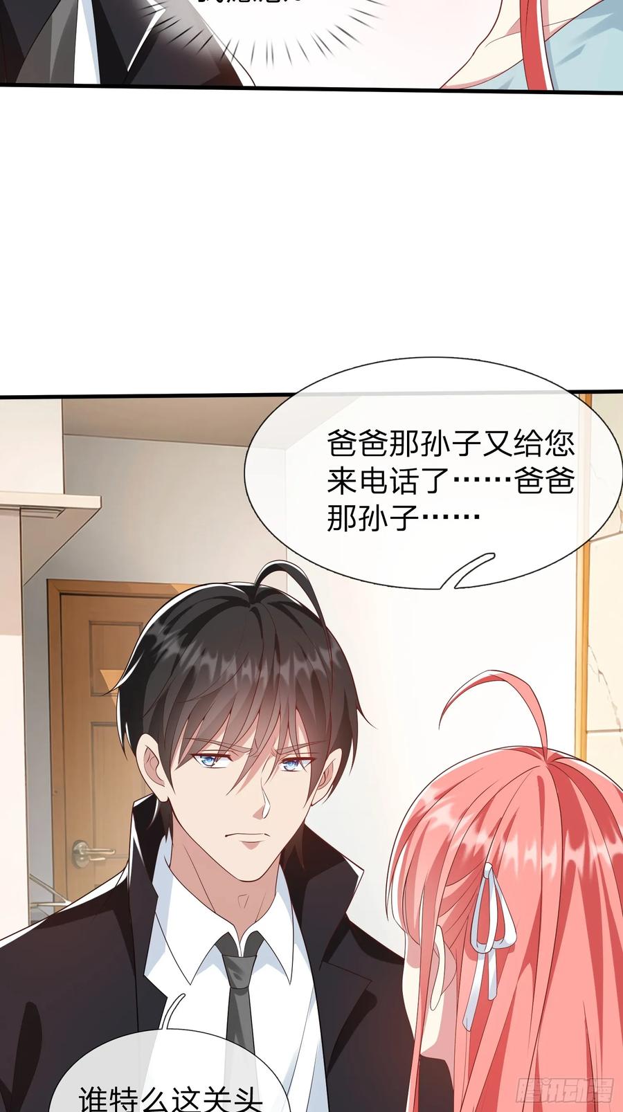 《我在都市修炼成神》第22话 集团出大事了！ 第16页