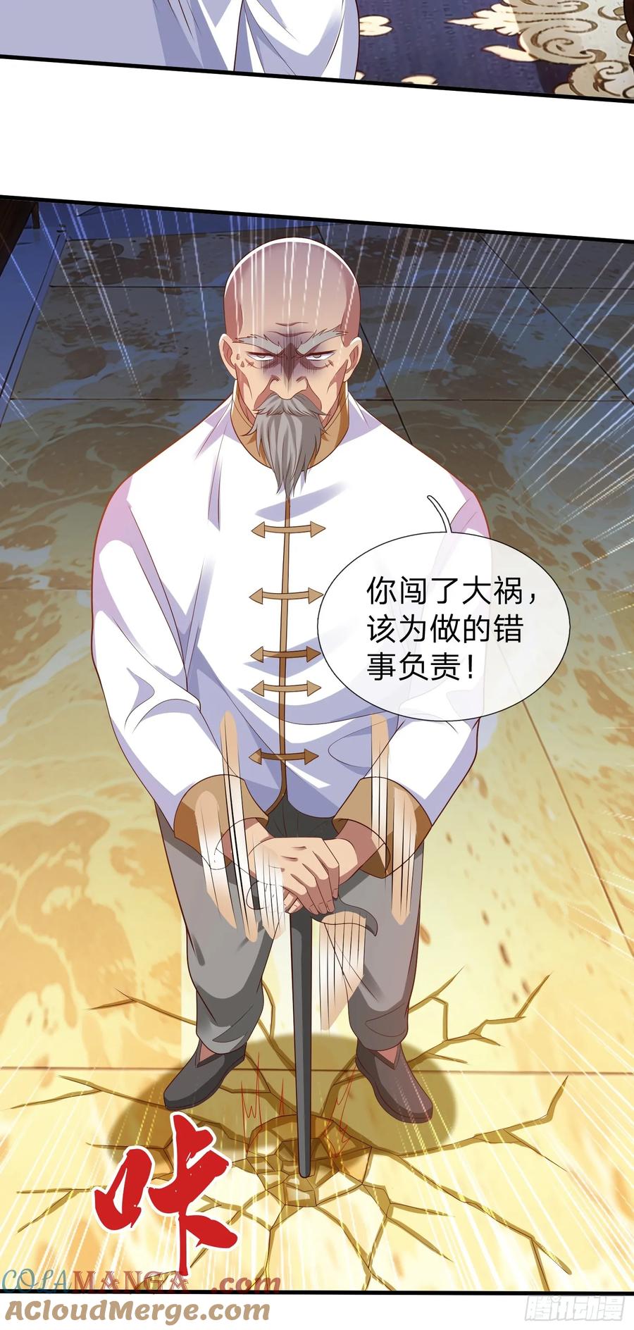 《我在都市修炼成神》第22话 集团出大事了！ 第27页