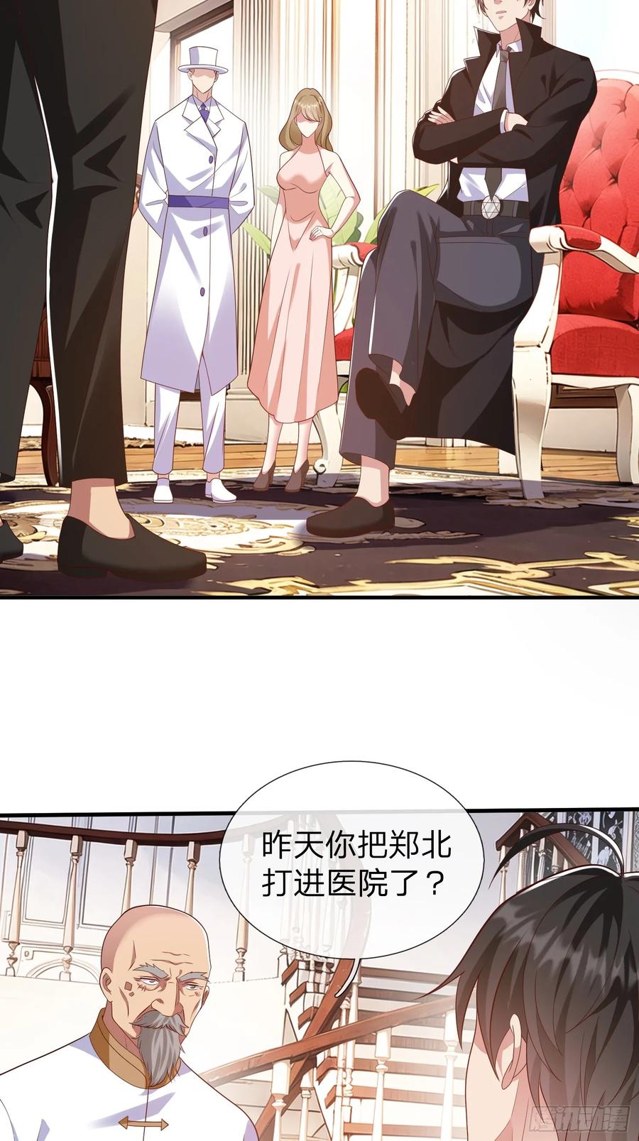 《我在都市修炼成神》第22话 集团出大事了！ 第22页