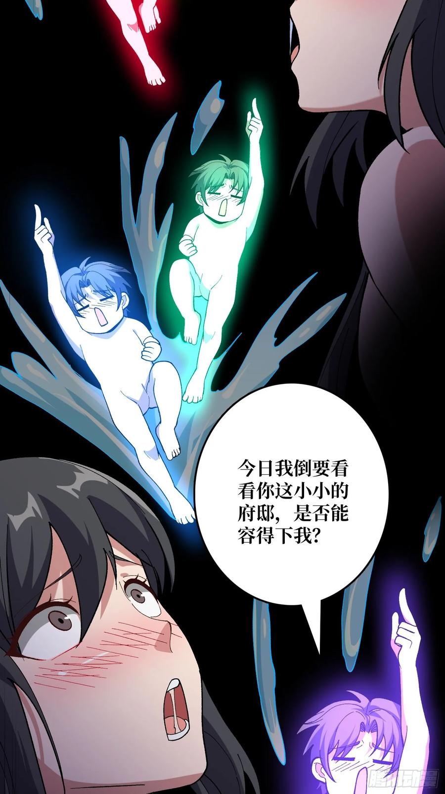 《无限转职：我能召唤满级女神》将军请自重 第47页