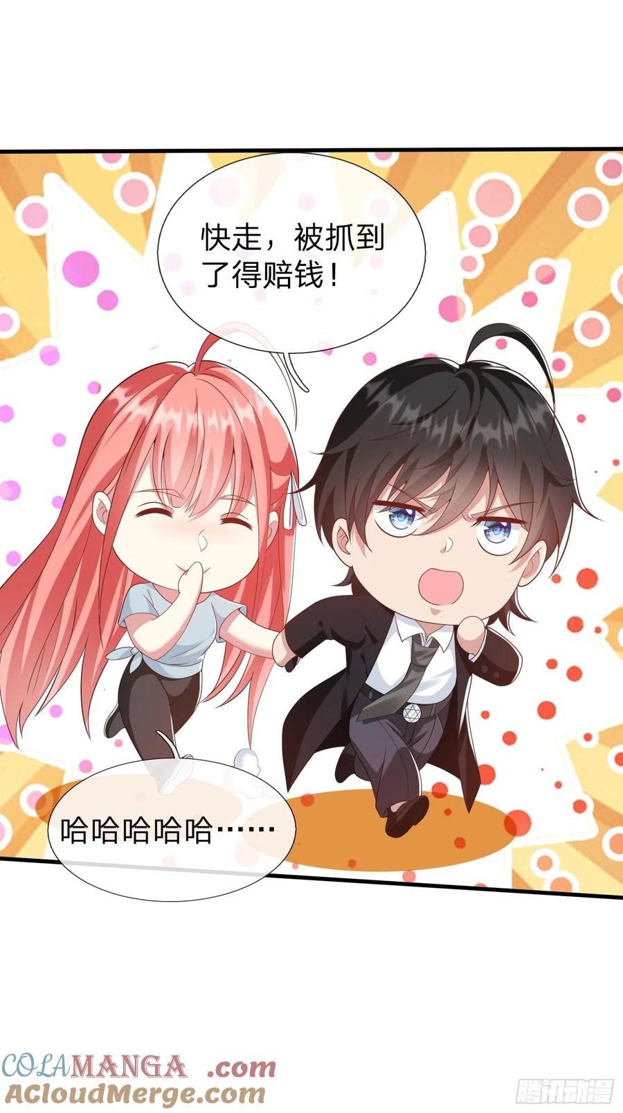 《我在都市修炼成神》第22话 集团出大事了！ 第11页