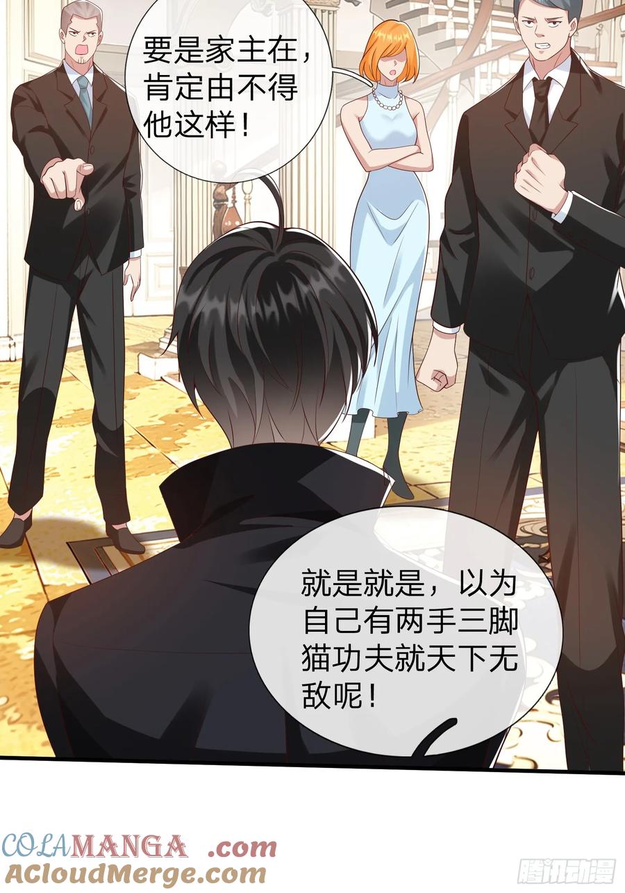 《我在都市修炼成神》第22话 集团出大事了！ 第33页