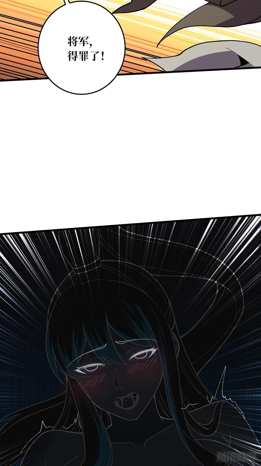 《无限转职：我能召唤满级女神》将军请自重 第45页