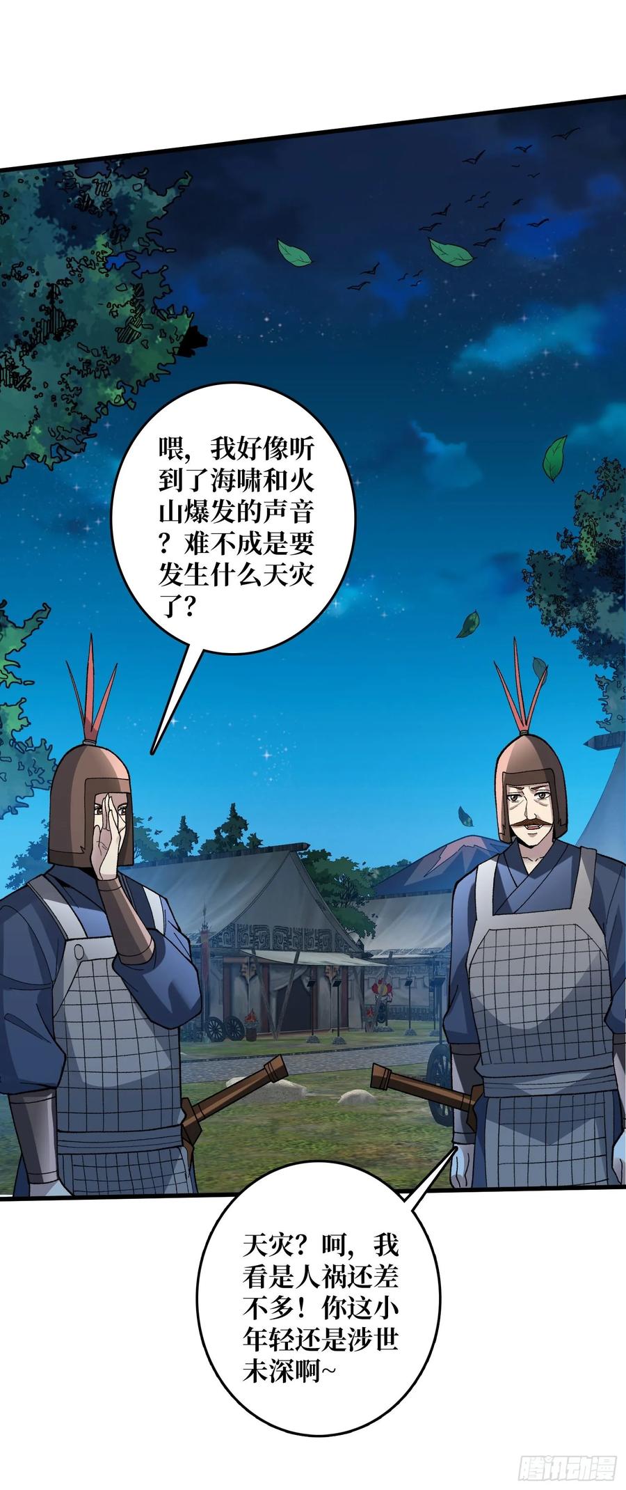 《无限转职：我能召唤满级女神》将军请自重 第50页