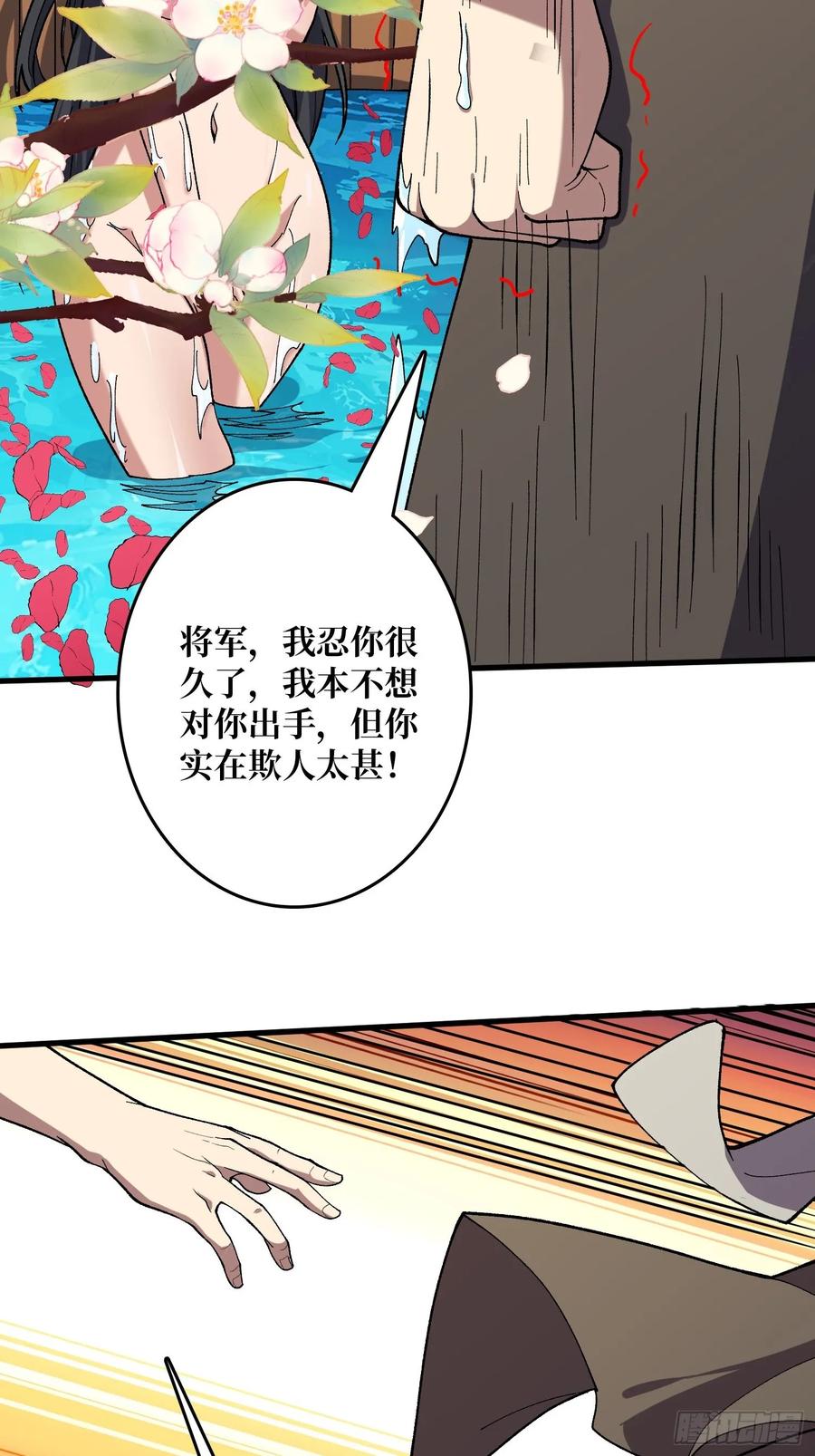 《无限转职：我能召唤满级女神》将军请自重 第44页
