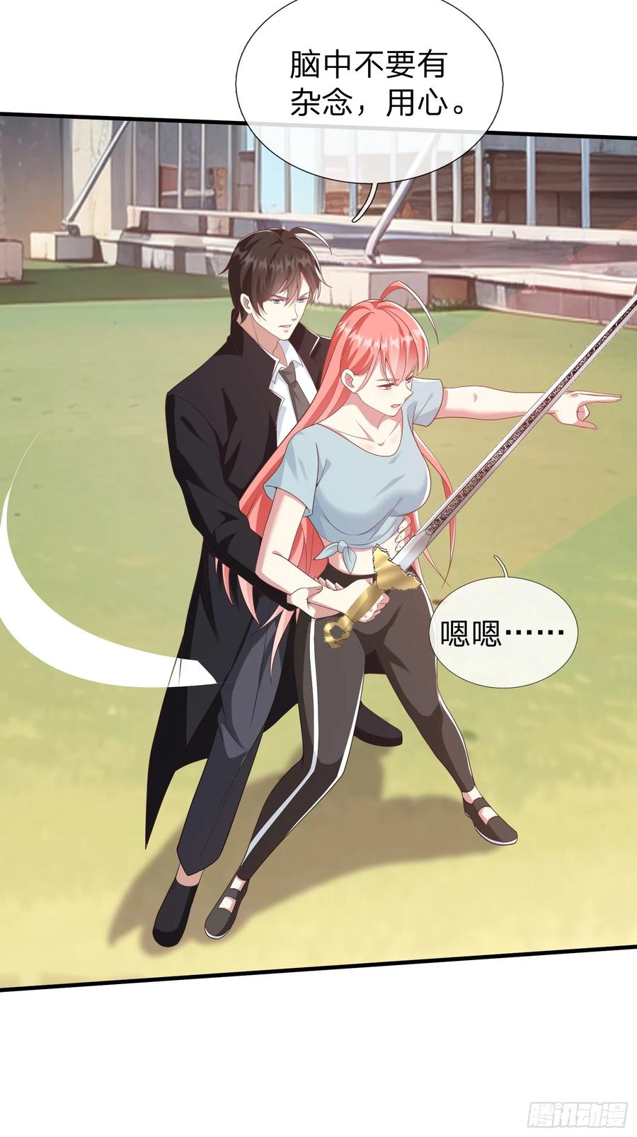 《我在都市修炼成神》第22话 集团出大事了！ 第6页