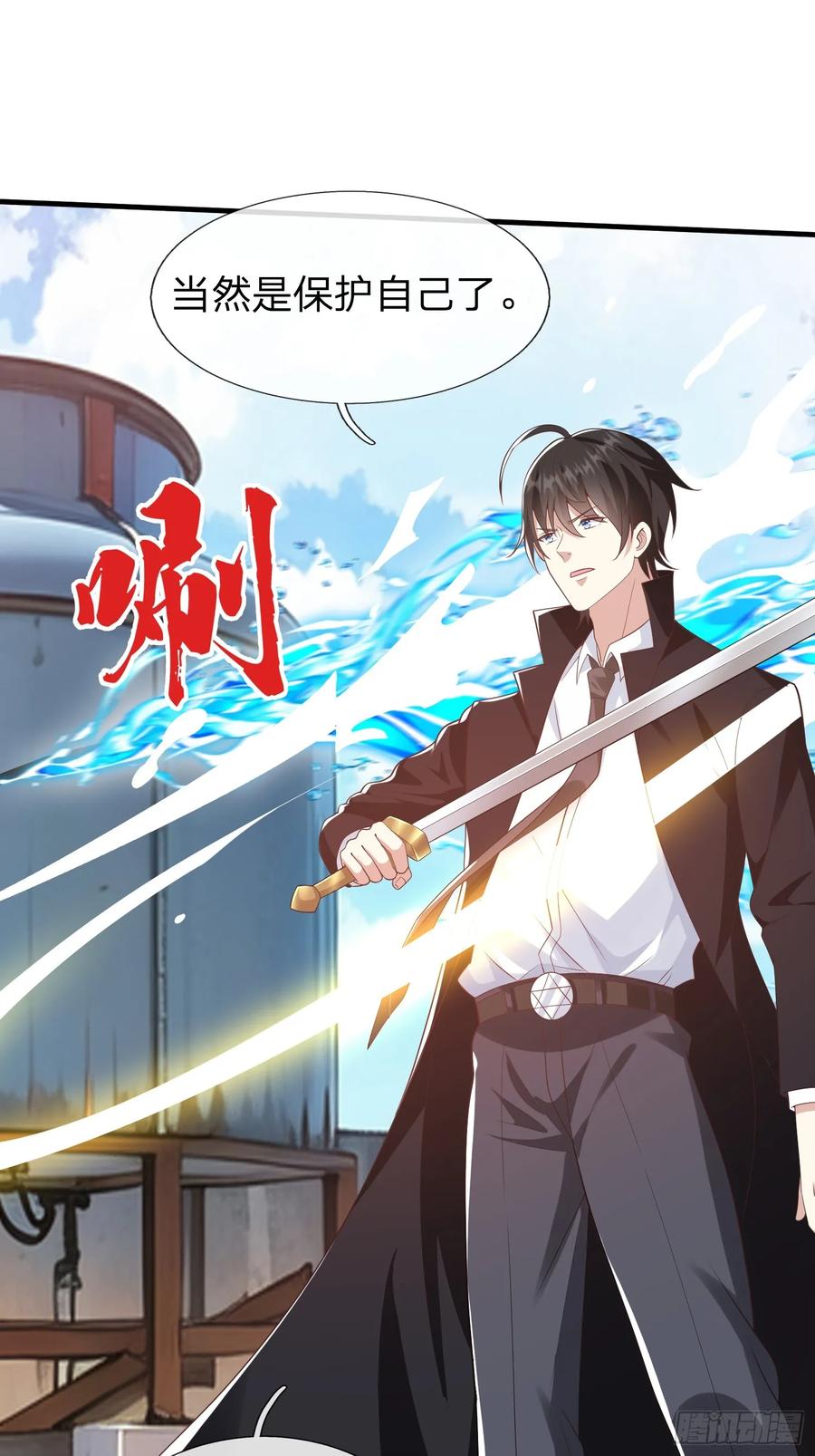 《我在都市修炼成神》第22话 集团出大事了！ 第8页