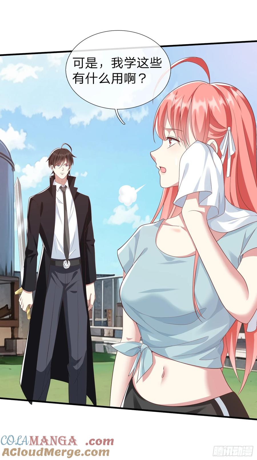 《我在都市修炼成神》第22话 集团出大事了！ 第7页