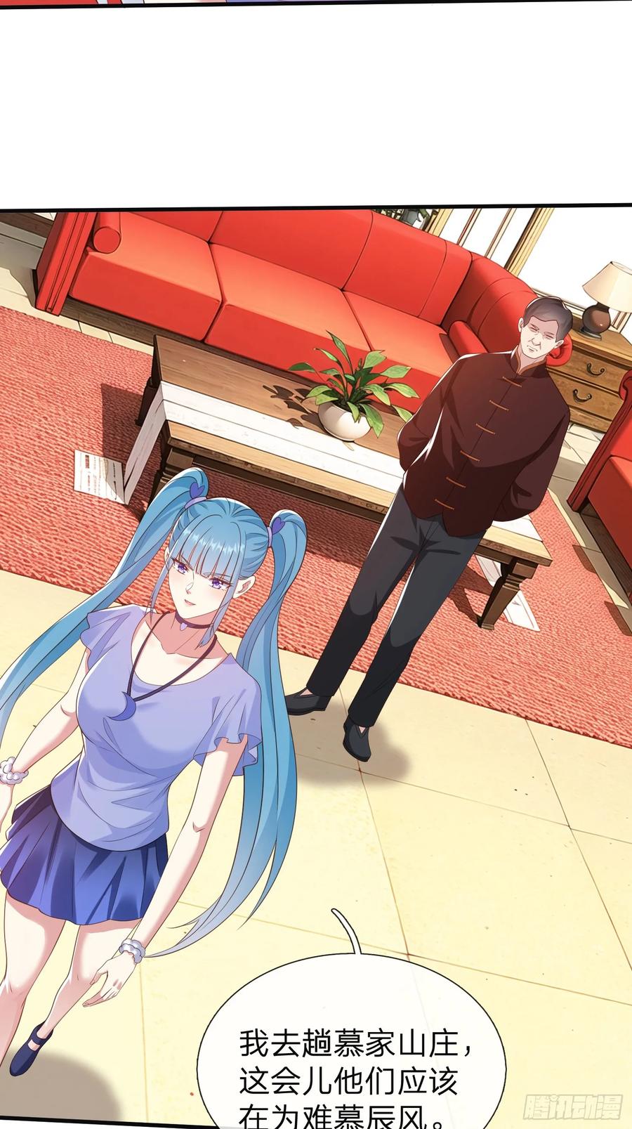 《我在都市修炼成神》第23话 借我30亿 第6页