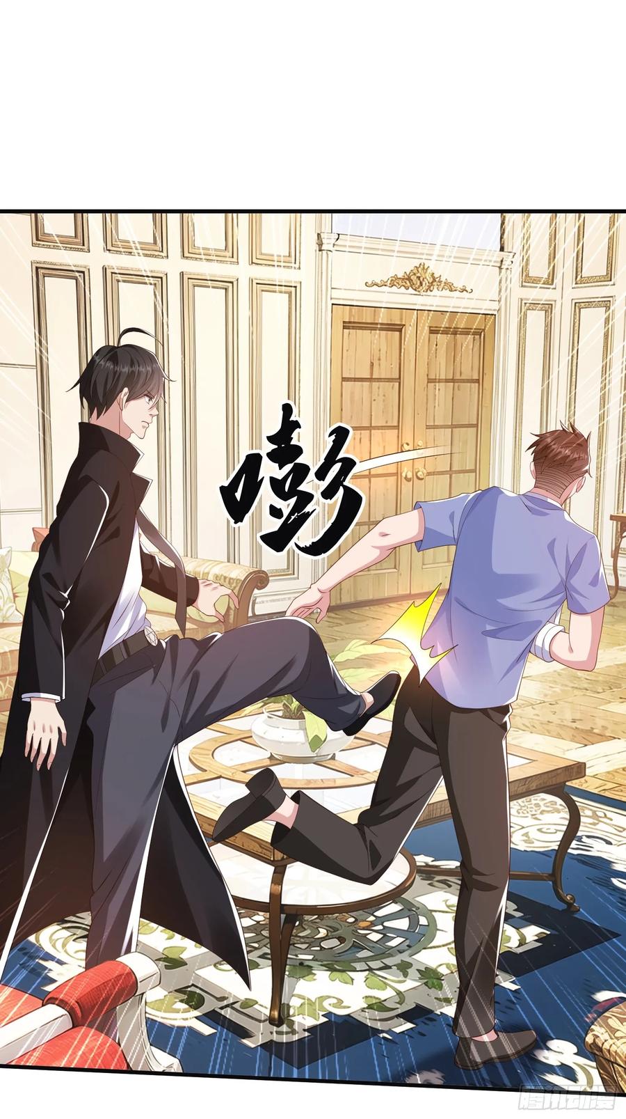 《我在都市修炼成神》第23话 借我30亿 第12页