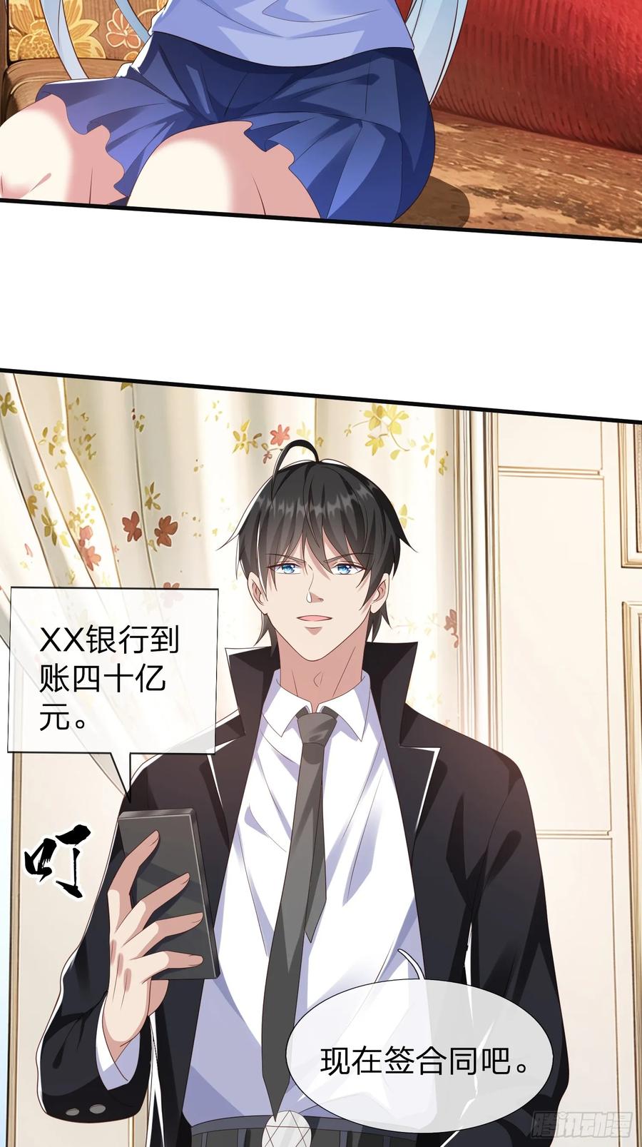 《我在都市修炼成神》第23话 借我30亿 第36页