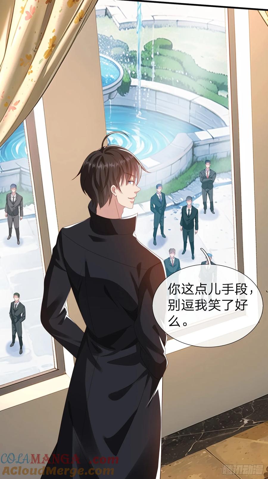《我在都市修炼成神》第23话 借我30亿 第21页