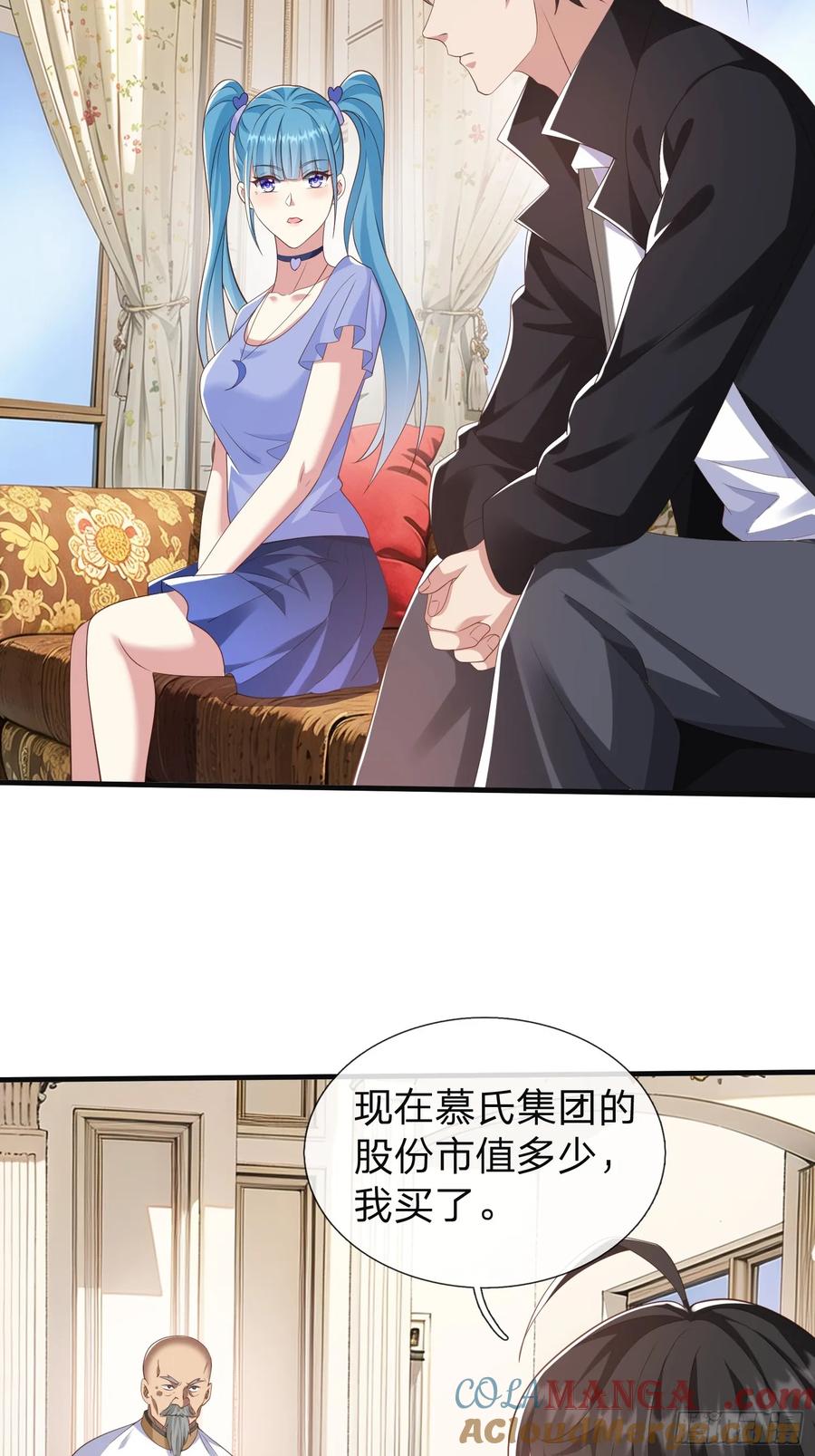 《我在都市修炼成神》第23话 借我30亿 第31页