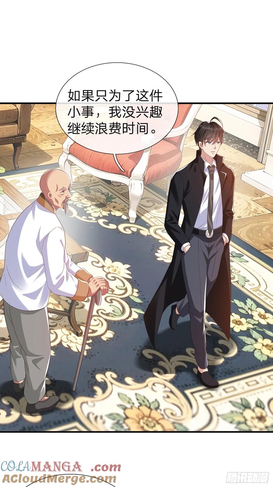 《我在都市修炼成神》第23话 借我30亿 第19页
