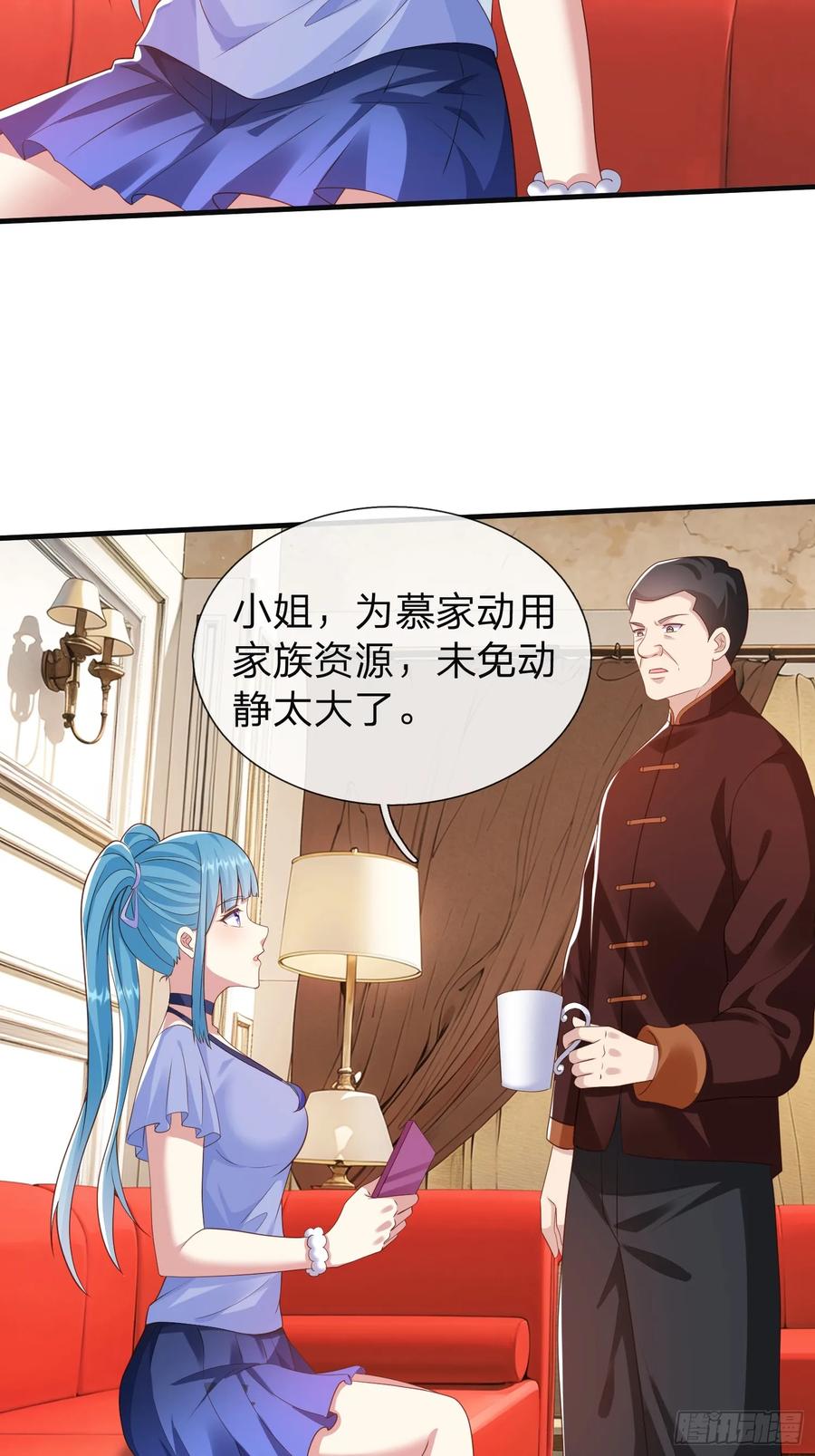 《我在都市修炼成神》第23话 借我30亿 第4页