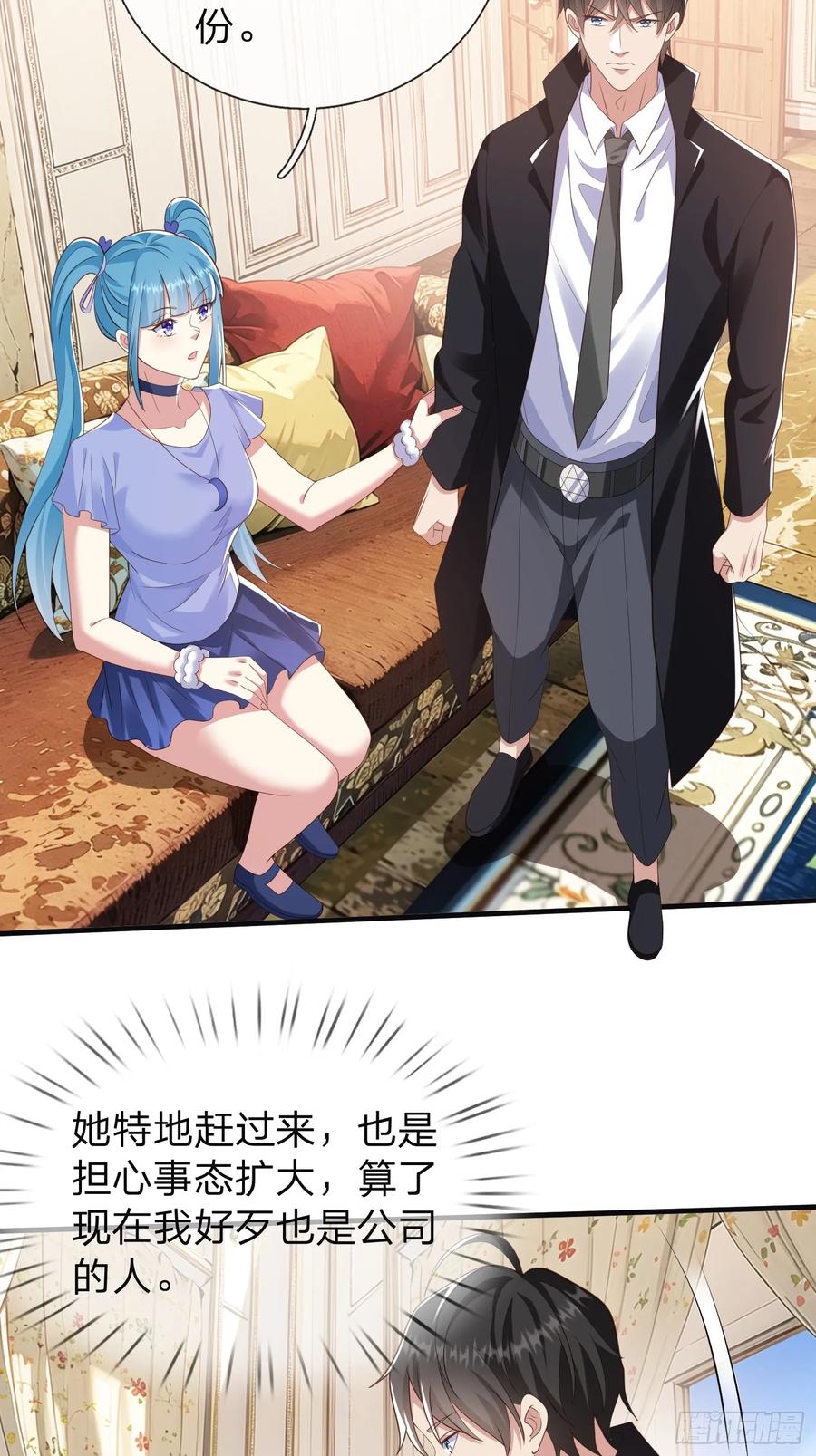 《我在都市修炼成神》第23话 借我30亿 第30页